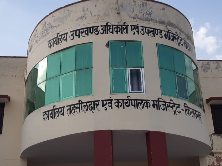 4 कर्मचारियों की अवैध नियुक्ति उच्च स्तरीय जांच की मांग: किशनगढ़