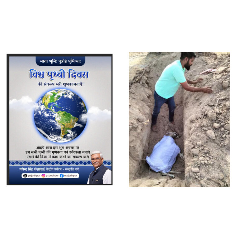 पृथ्वी दिवस पर नेताओं के ट्वीट, जोजरी नदी के हालात पर चुप्पी