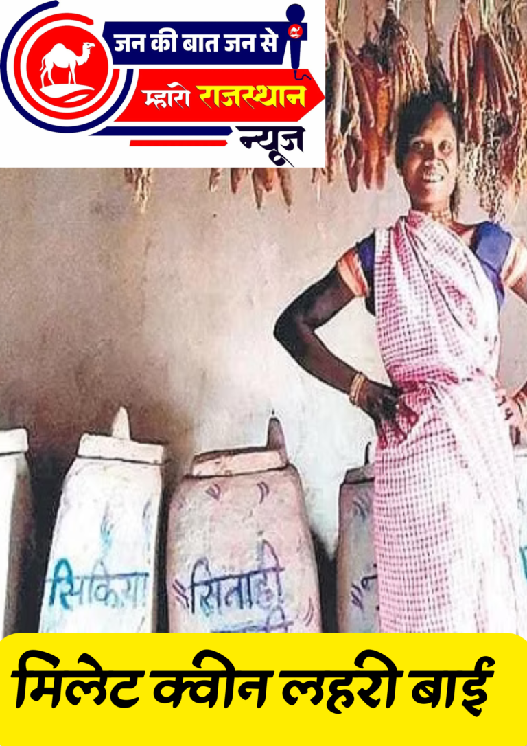 बीजों की भिक्षारिणी से अन्नपूर्णा तक: मिलेट क्वीन लहरी बाई की कहानी