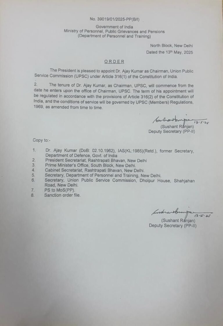 पूर्व रक्षा सचिव डॉ. अजय कुमार बने संघ लोक सेवा आयोग (UPSC) के नए अध्यक्ष